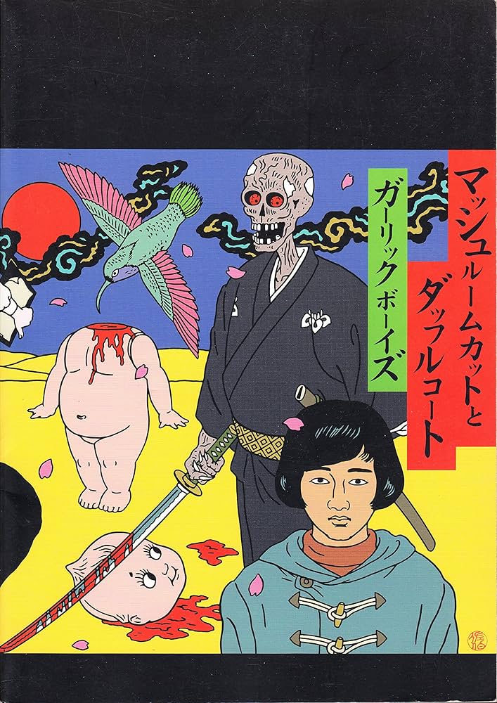 【美盤】Garlic Boys マッシュルームカットとダッフルコート　LP 美盤】Garlic Boys マッシュルームカットとダッフルコート LP
